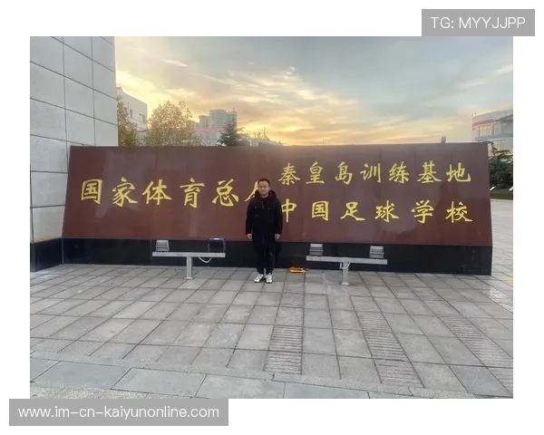 中国足球的青少年足球培训体系，全国青少年足球培训