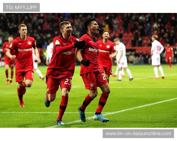 勒沃库森连胜势头不减，勒沃库森对战